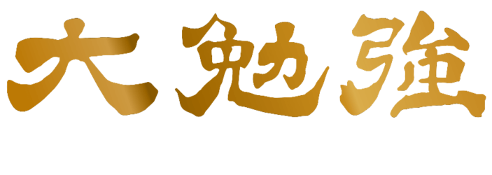 大勉強|DAIBENKYO MAGAZINE